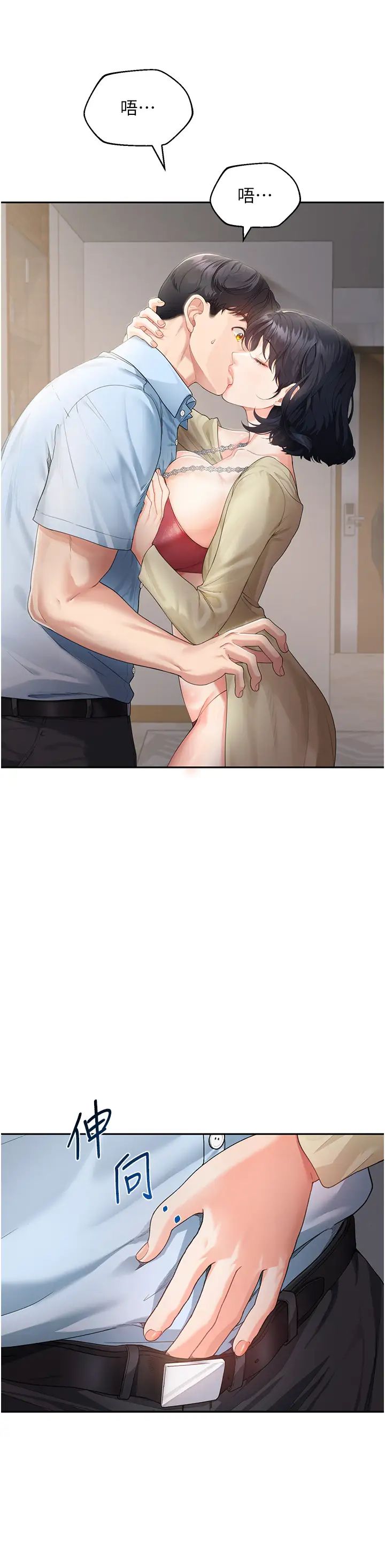 童颜继母第3话-和我做爱会更爽