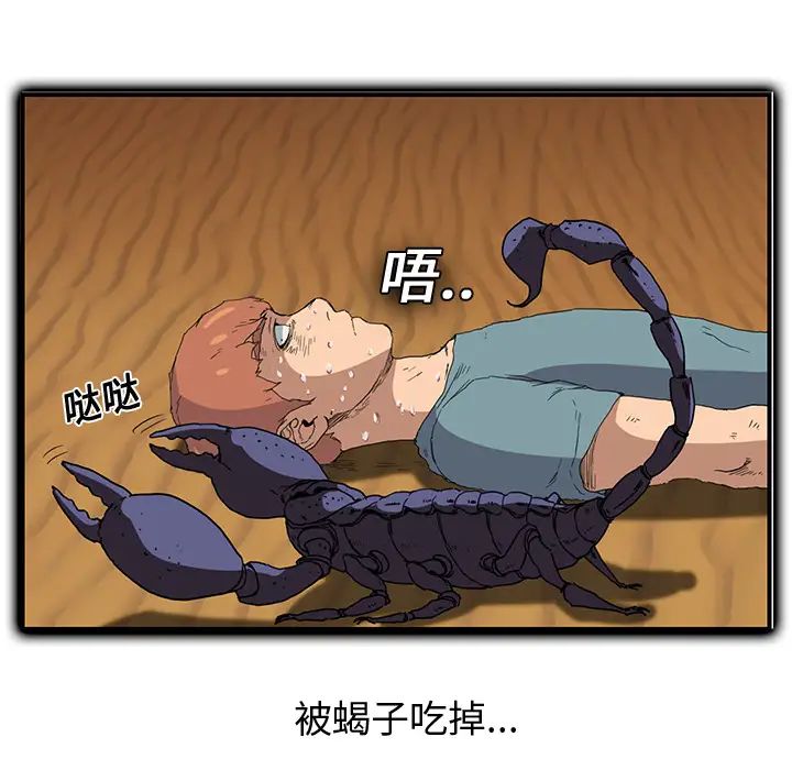 继母第4话