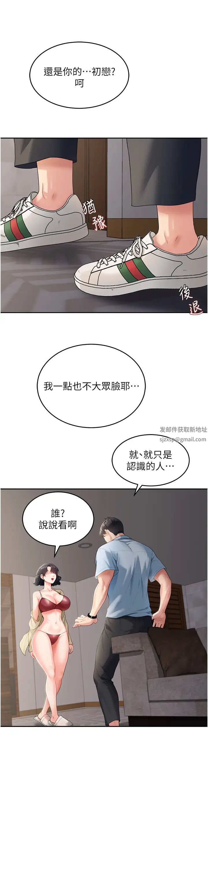 童顏繼母第3話-和我做愛會更爽