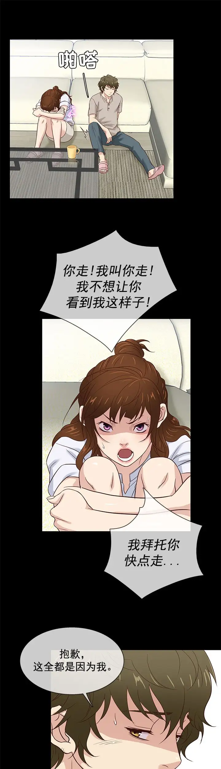 老婆回來了第41话