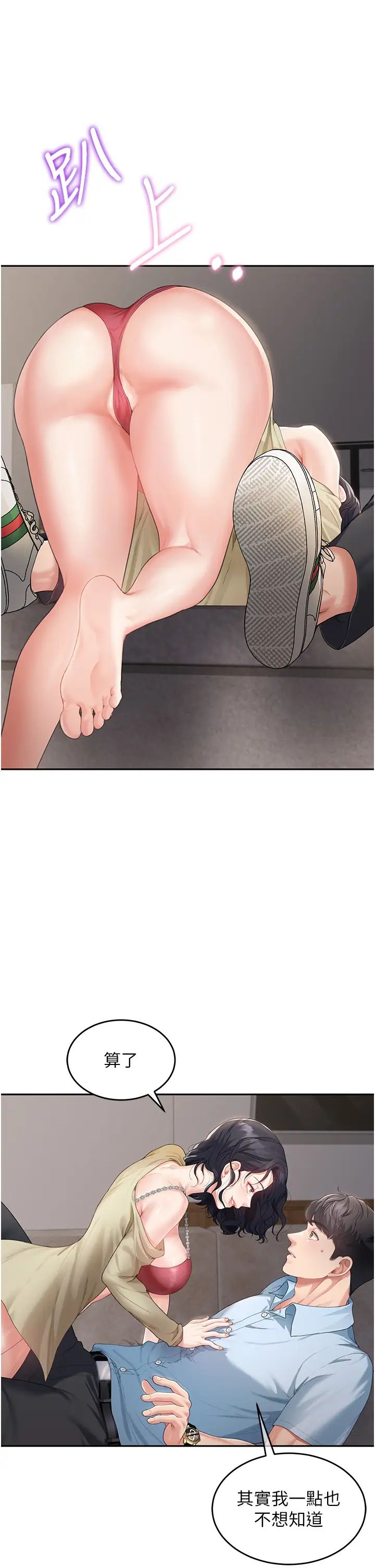 童颜继母第3话-和我做爱会更爽