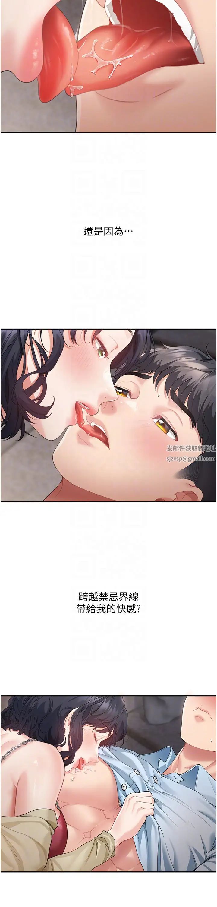 童颜继母第3话-和我做爱会更爽