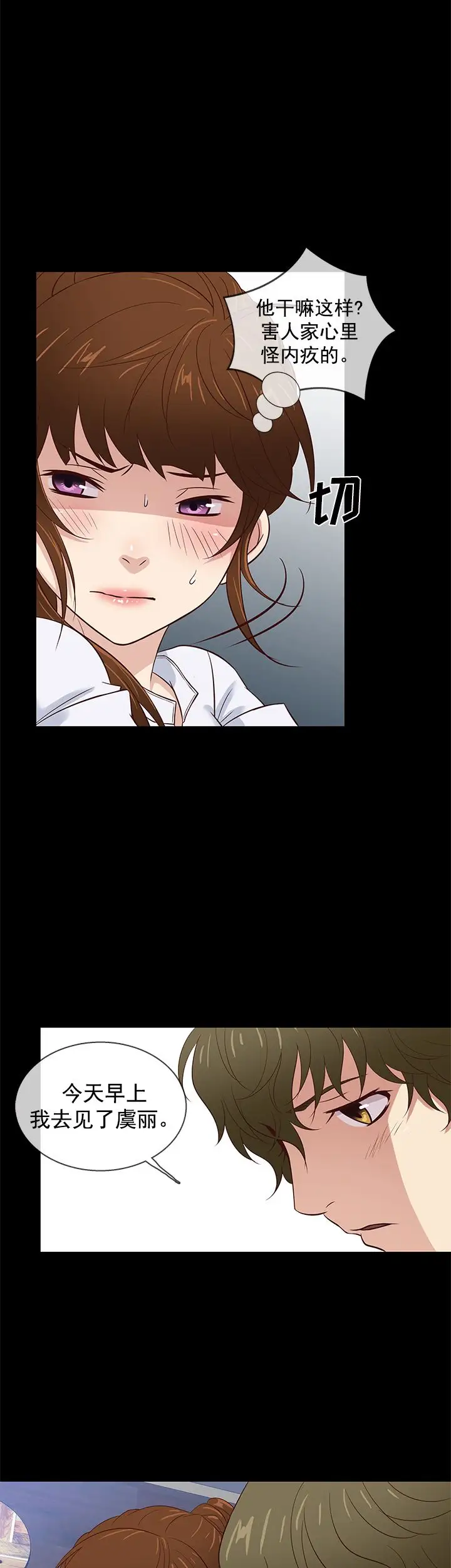 老婆回來了第41话