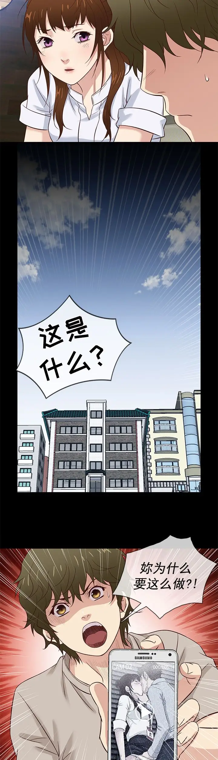 老婆回来了第41话