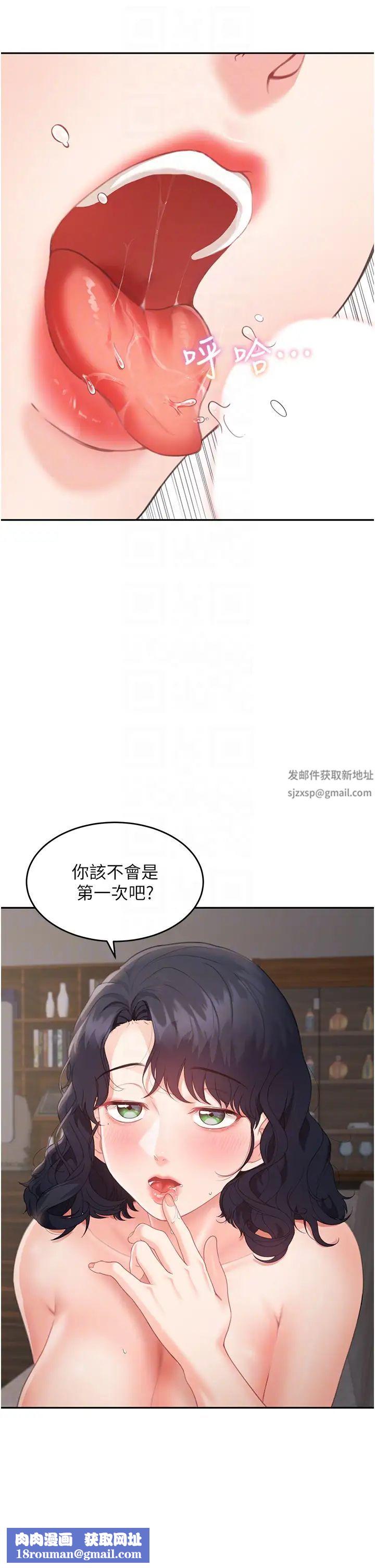 童颜继母第3话-和我做爱会更爽