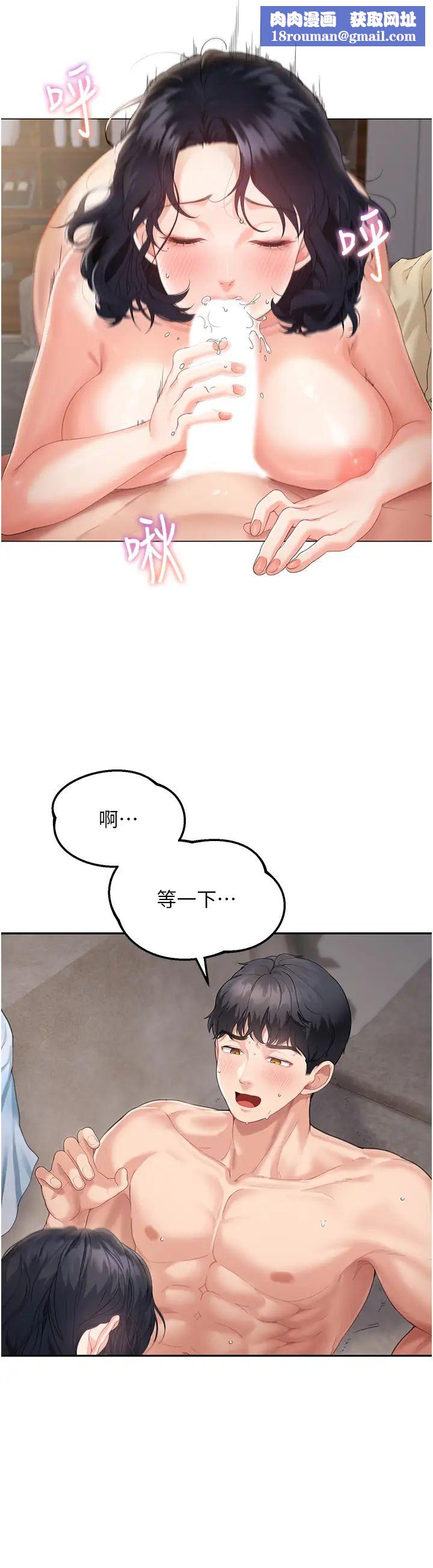 童颜继母第3话-和我做爱会更爽