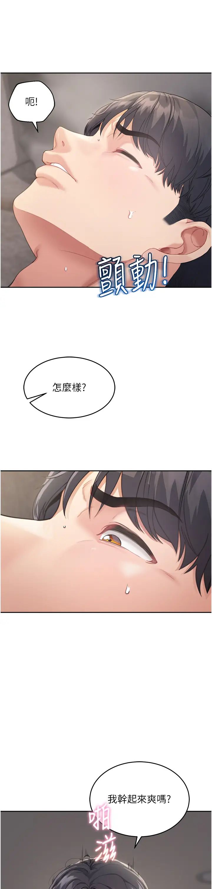 童颜继母第3话-和我做爱会更爽