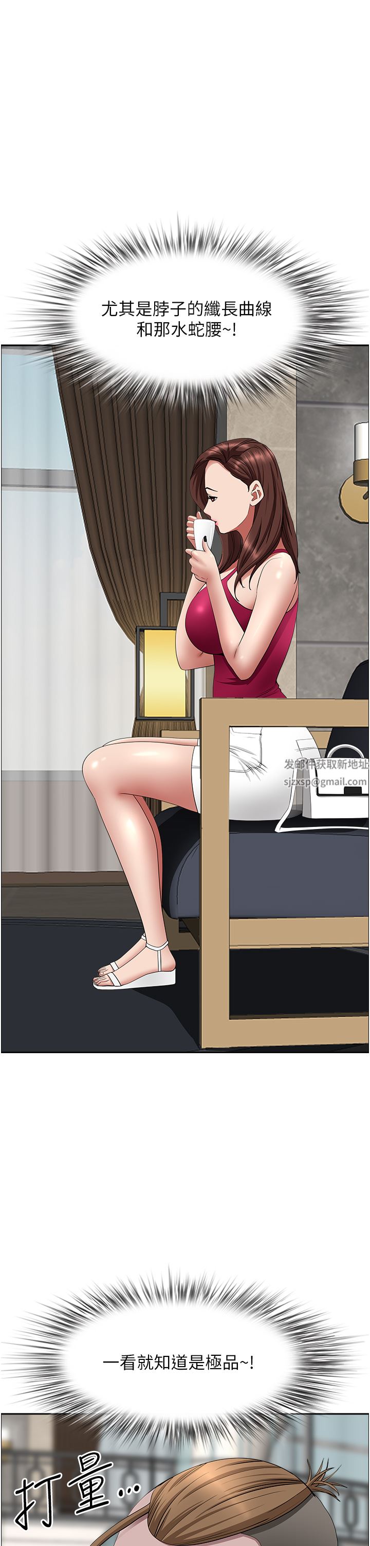 霸佔人妻第71話-穿比基尼釣大魚