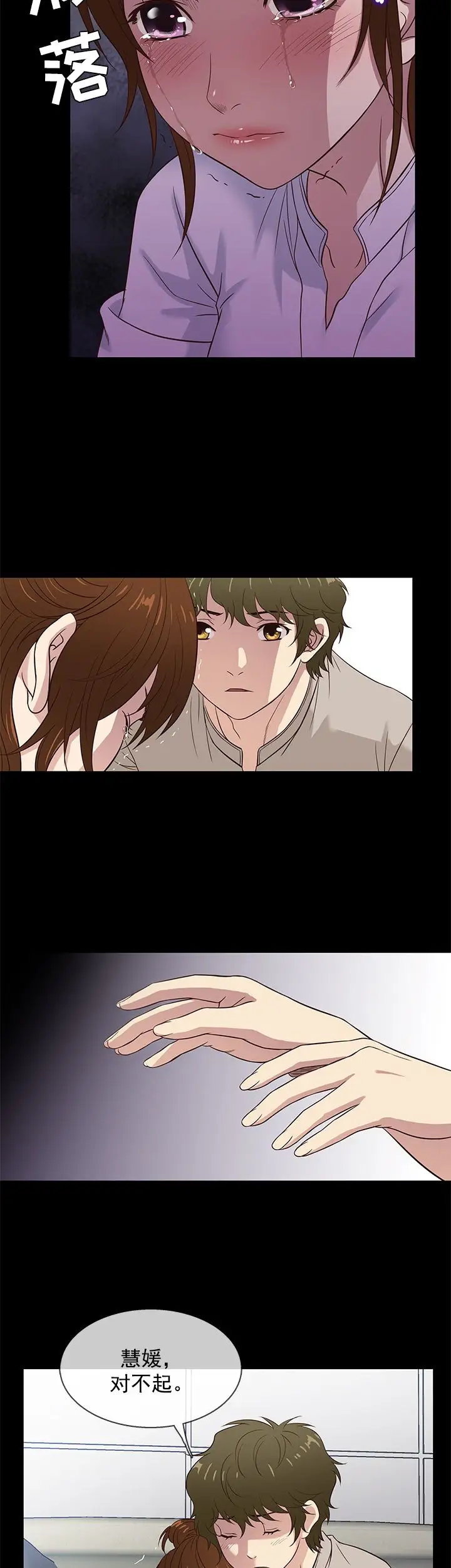 老婆回来了第42话