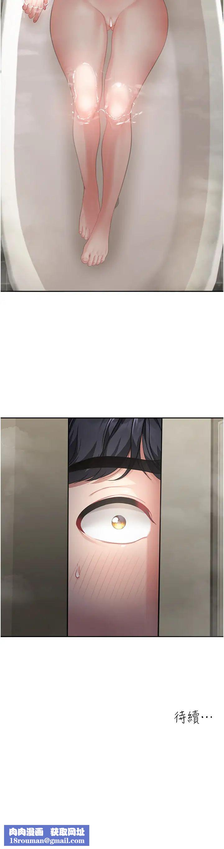 童颜继母第3话-和我做爱会更爽