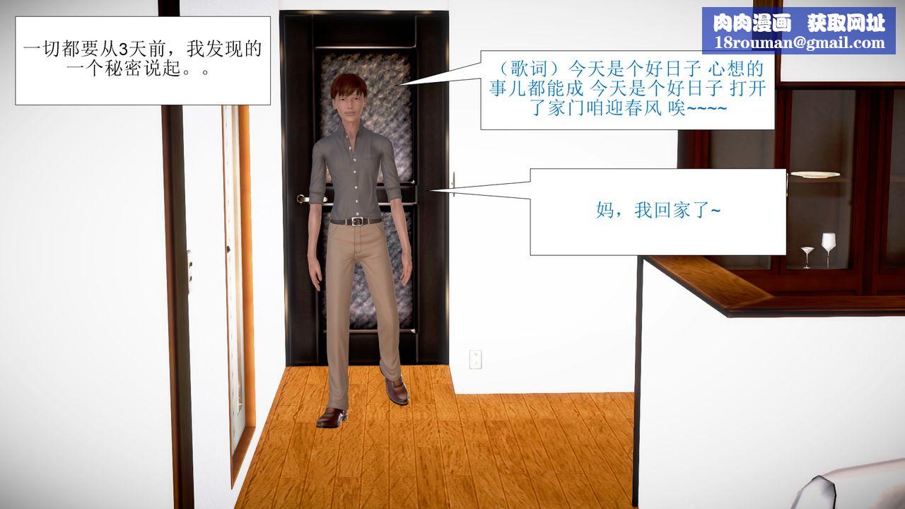 [3D]被催眠爆奸的冷艷教师美母+尸妓妈妈第01话