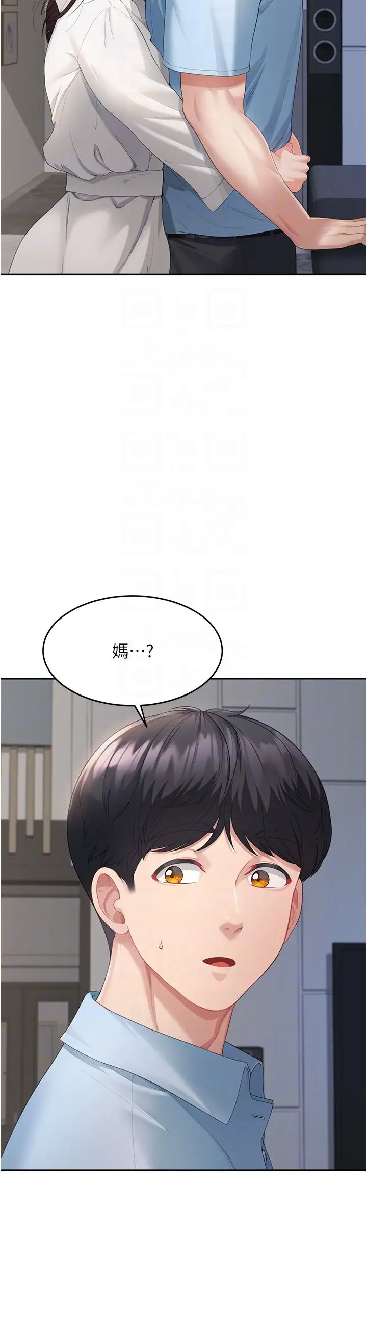 童颜继母第4话-不行，这里是我妈房间