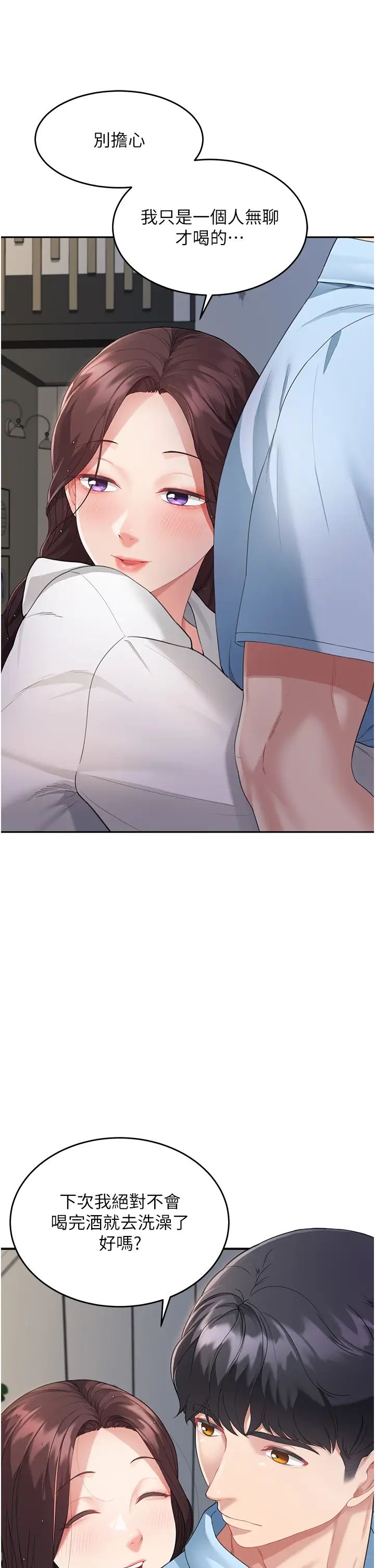 童颜继母第4话-不行，这里是我妈房间