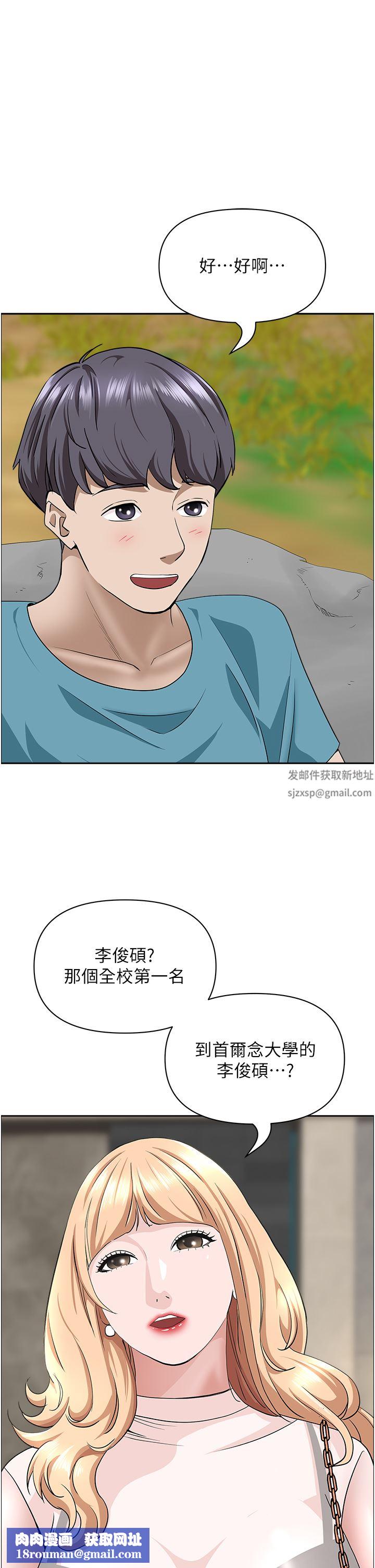 霸佔人妻第71話-穿比基尼釣大魚