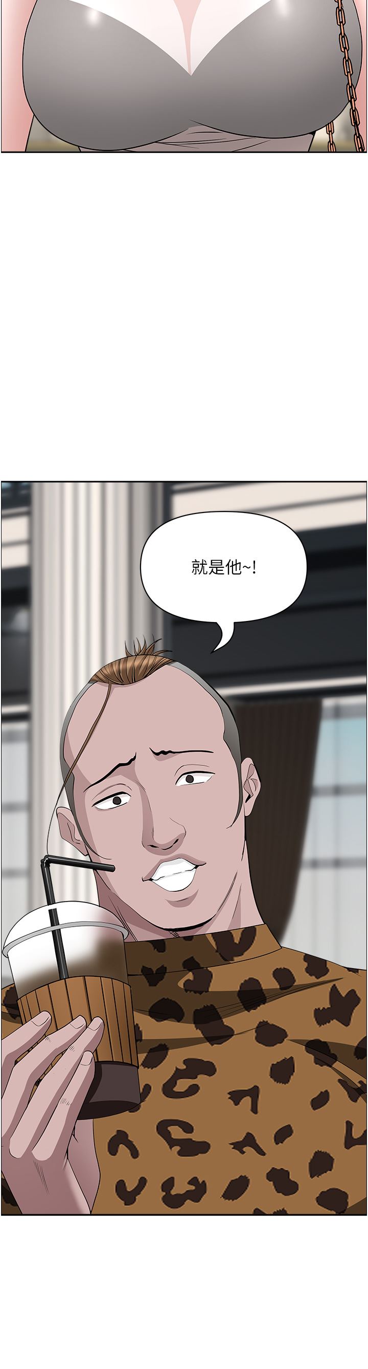 霸佔人妻第71話-穿比基尼釣大魚