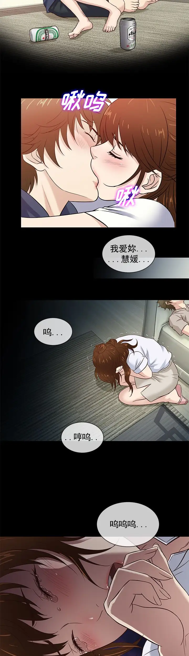 老婆回来了第42话