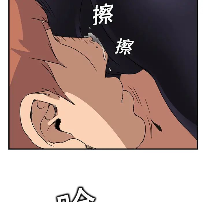 继母第4话