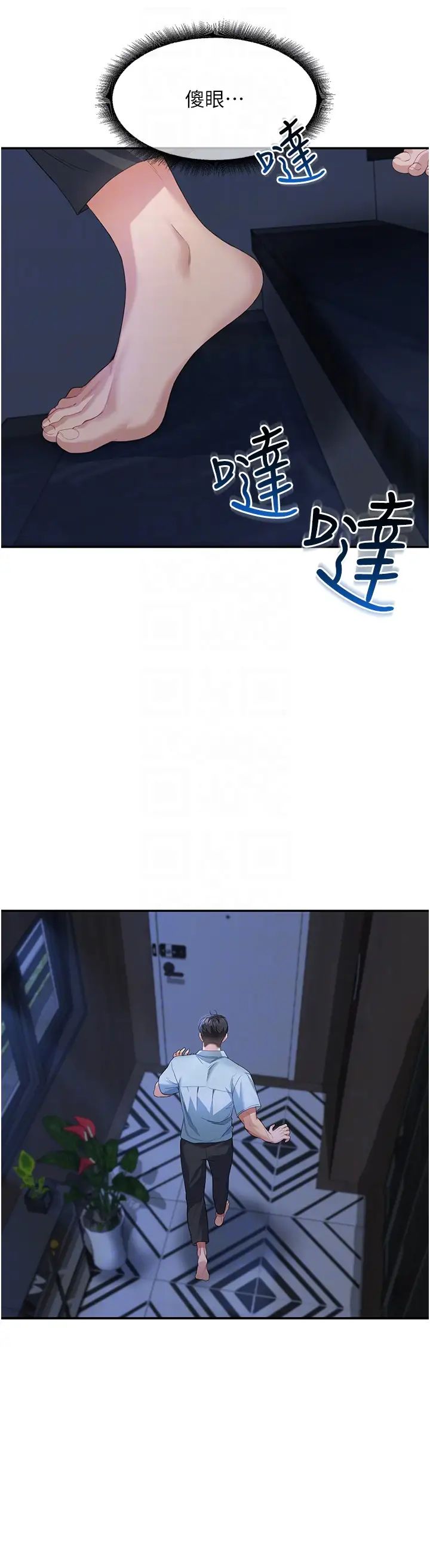 童颜继母第4话-不行，这里是我妈房间