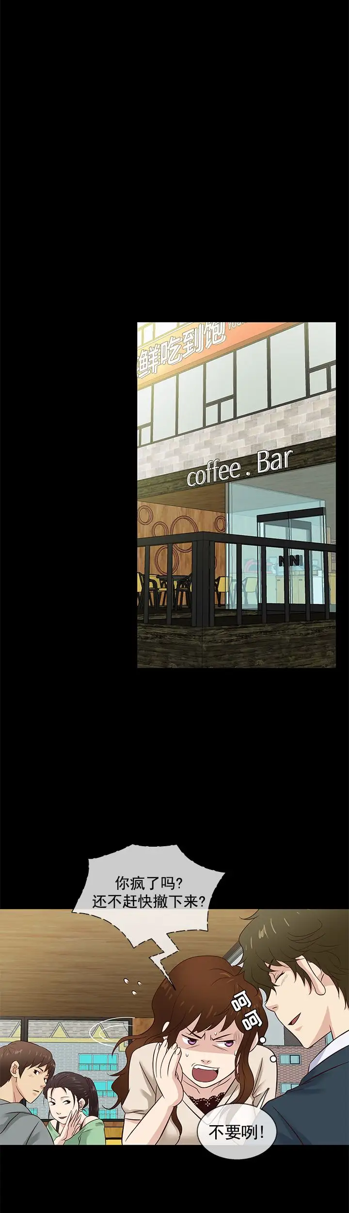 老婆回來了第42话