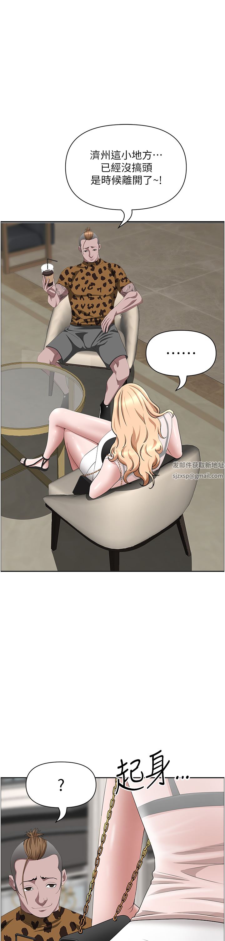 霸佔人妻第71話-穿比基尼釣大魚