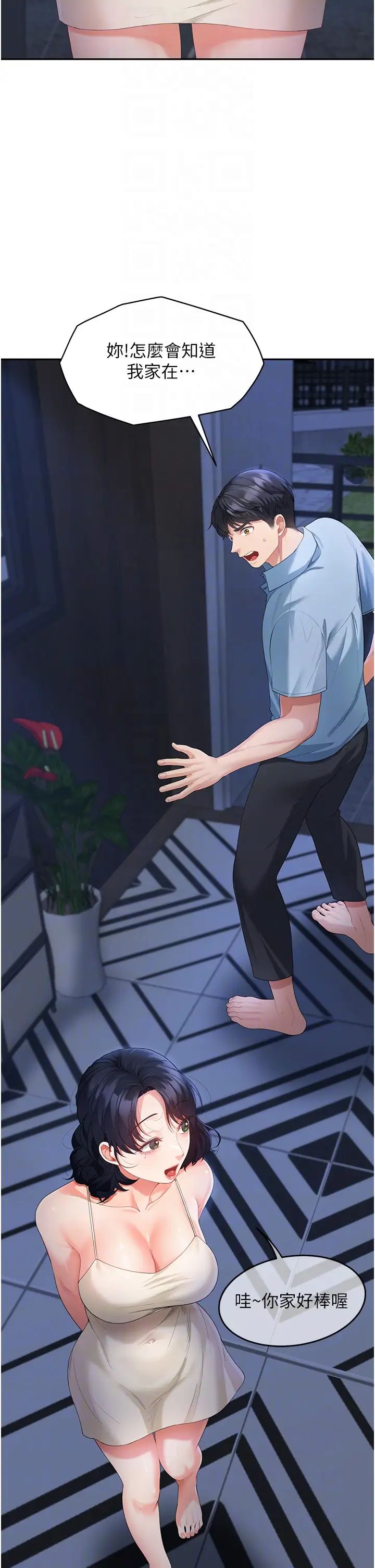 童颜继母第4话-不行，这里是我妈房间