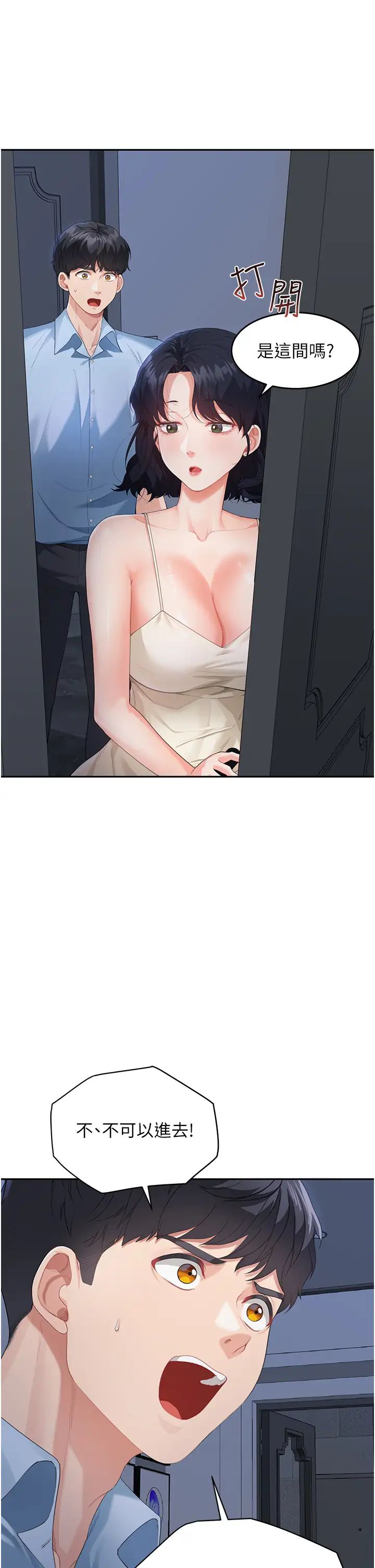 童颜继母第4话-不行，这里是我妈房间