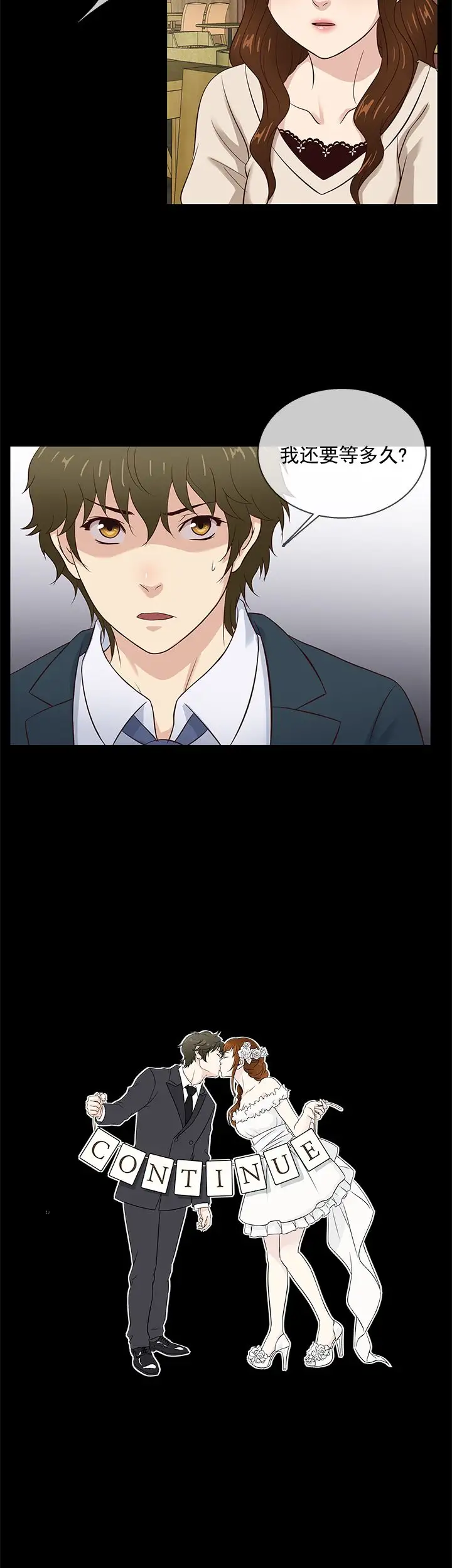 老婆回來了第42话