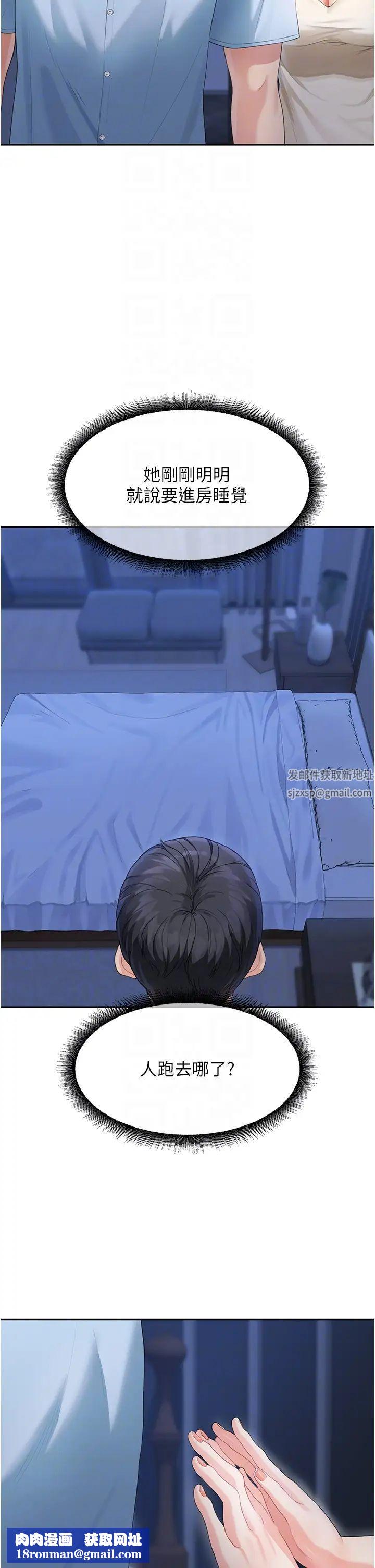 童颜继母第4话-不行，这里是我妈房间