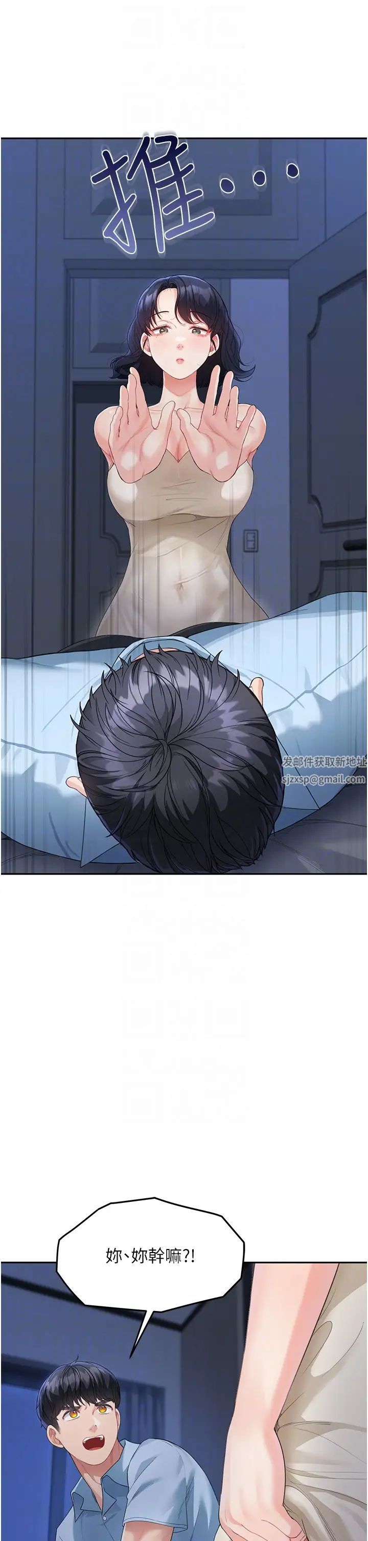 童颜继母第4话-不行，这里是我妈房间