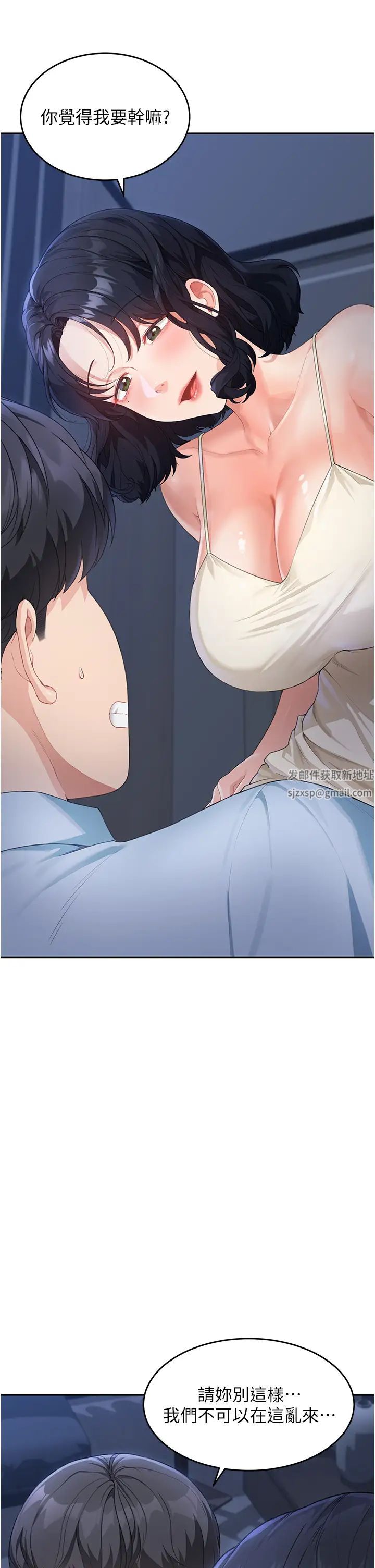 童颜继母第4话-不行，这里是我妈房间