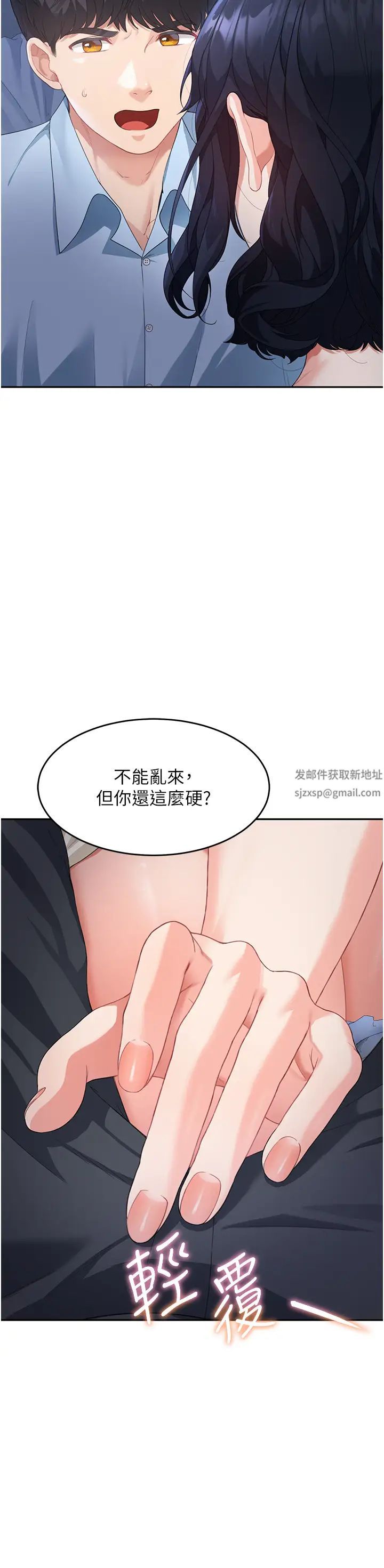 童颜继母第4话-不行，这里是我妈房间