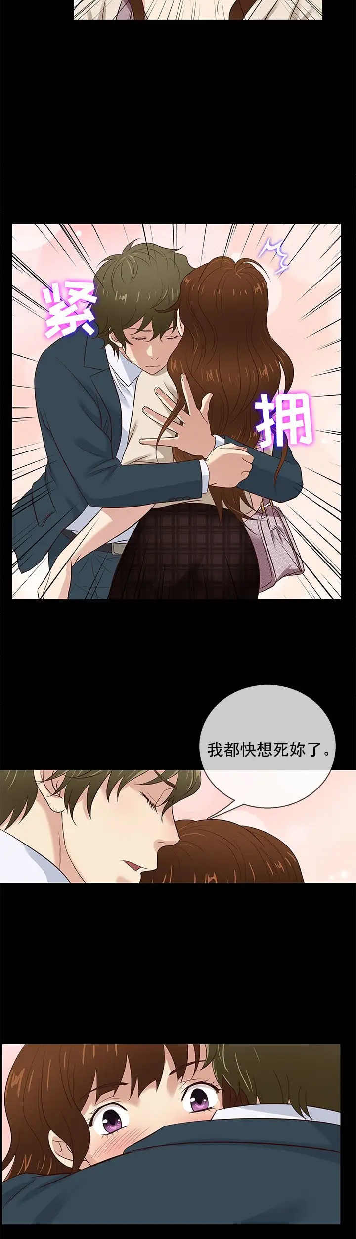 老婆回来了最终话