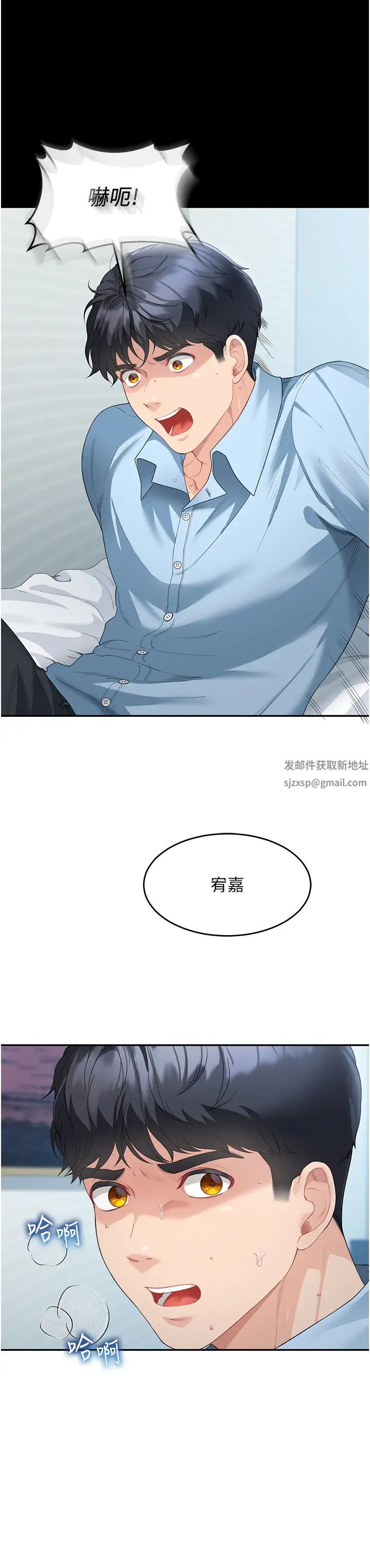 童颜继母第4话-不行，这里是我妈房间