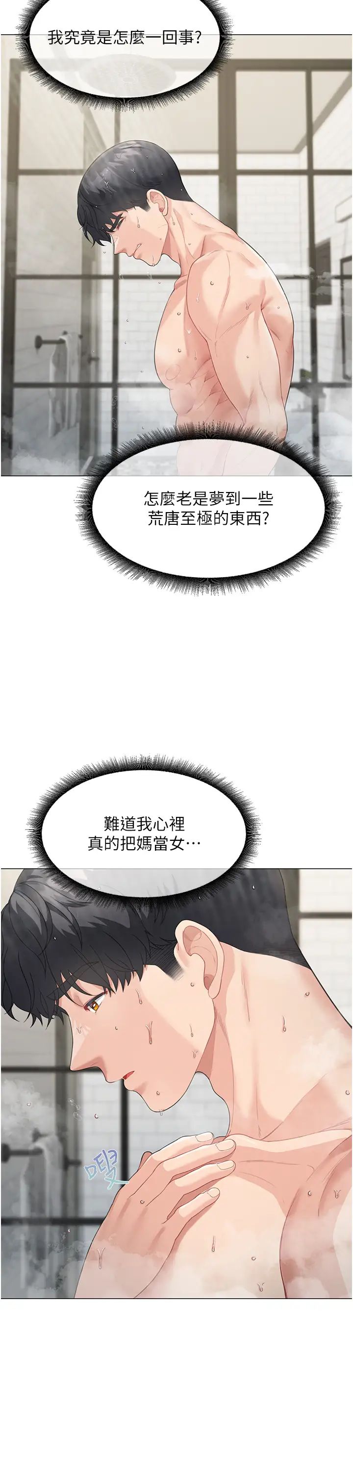 童顏繼母第4話-不行，這裡是我媽房間