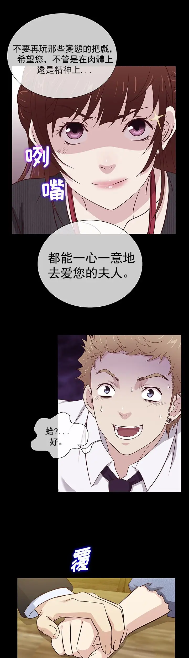 老婆回来了最终话