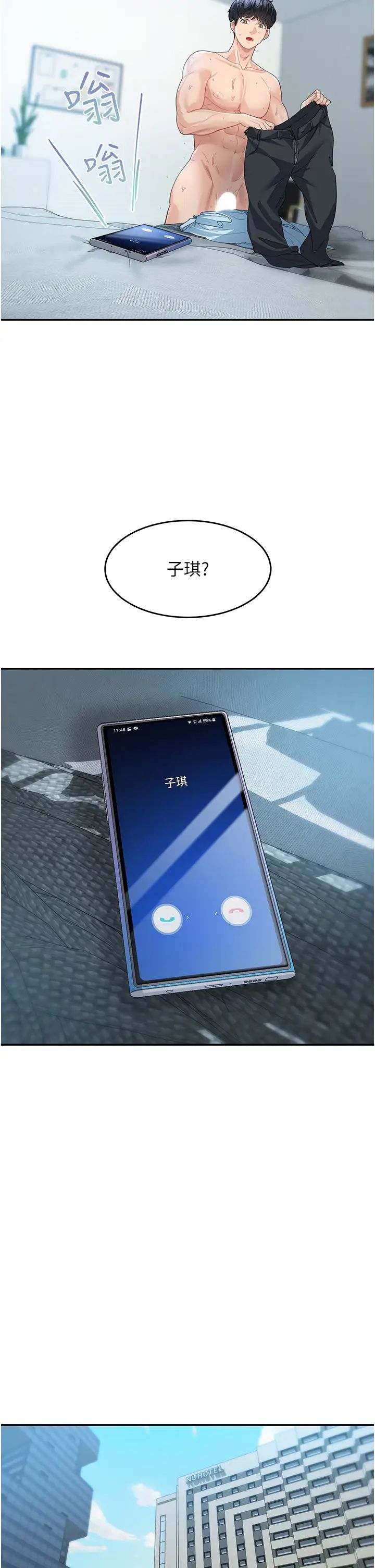 童颜继母第4话-不行，这里是我妈房间