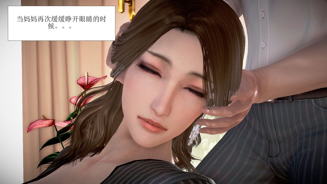 [3D]被催眠爆奸的冷艷教师美母+尸妓妈妈第02话