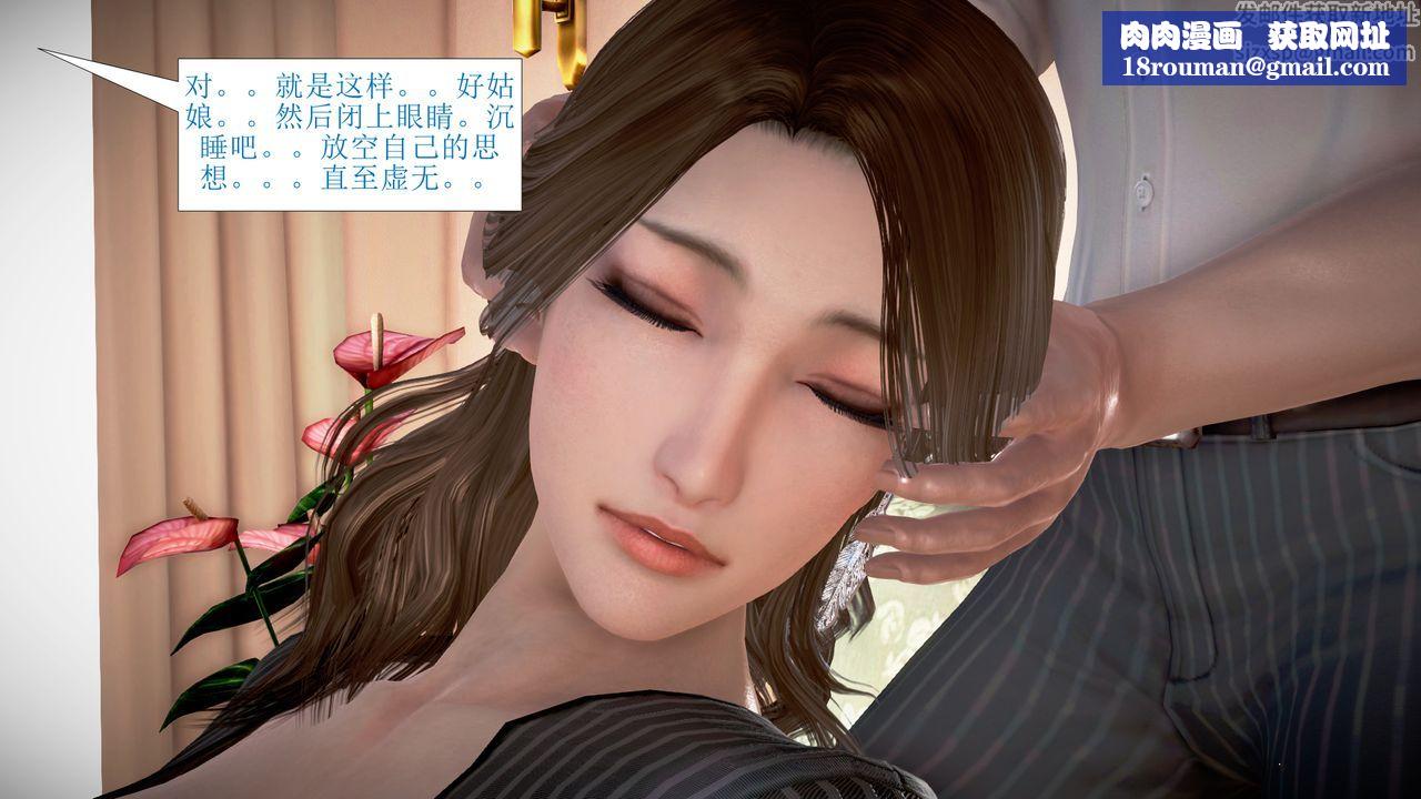 [3D]被催眠爆奸的冷艷教师美母+尸妓妈妈第02话