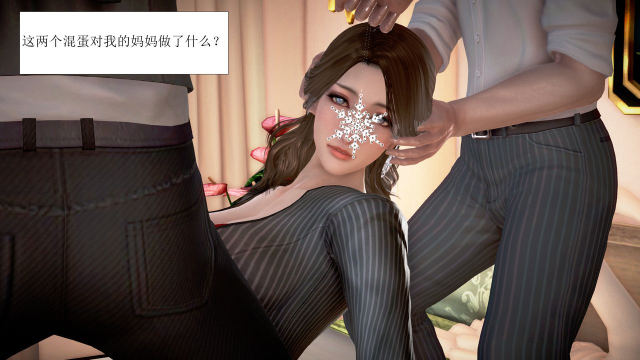 [3D]被催眠爆奸的冷艷教师美母+尸妓妈妈第02话