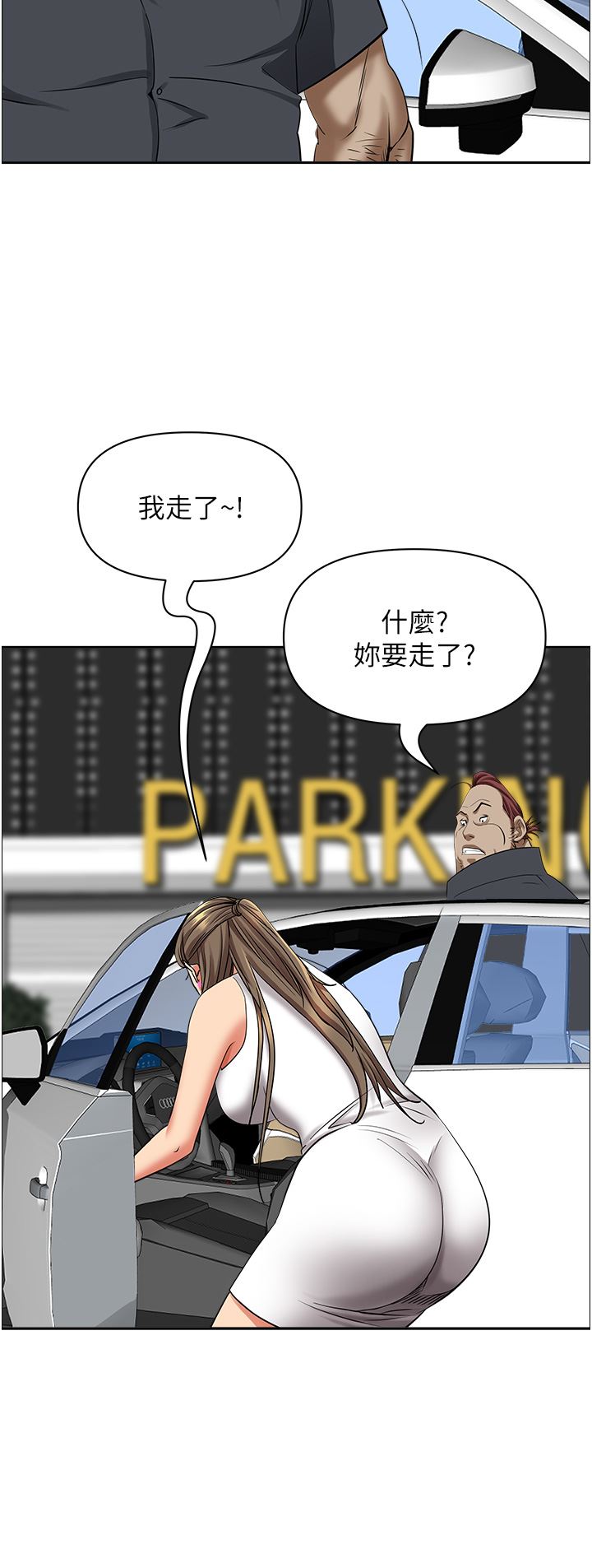 霸佔人妻第72話-比基尼包不住的好身材