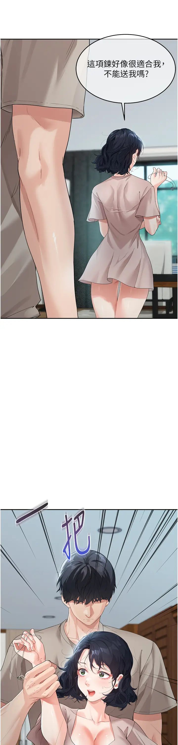 童颜继母第5话-一言不合就开干!