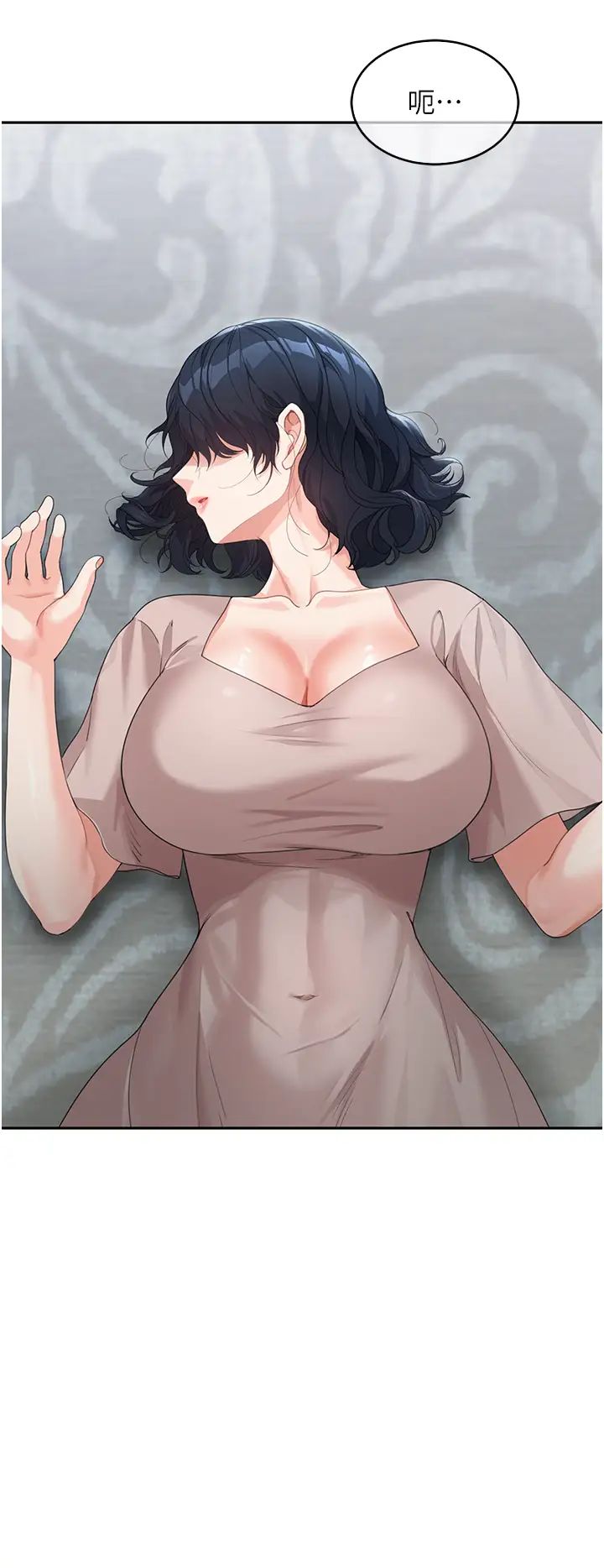 童顏繼母第5話-一言不合就開幹!