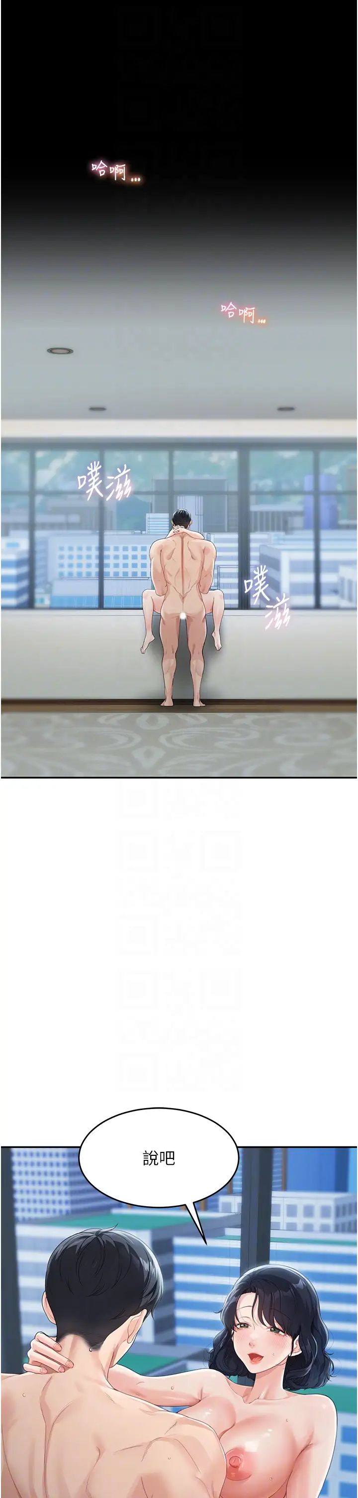 童颜继母第5话-一言不合就开干!