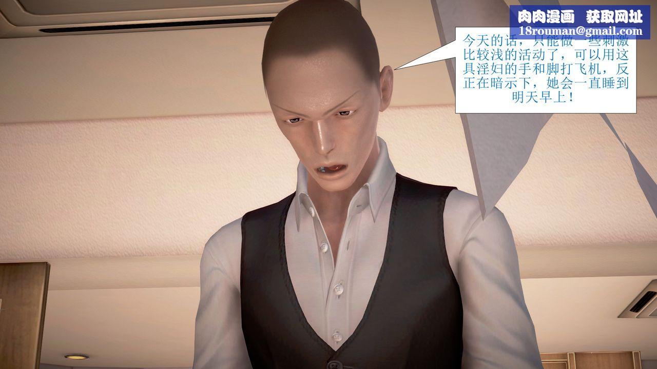 [3D]被催眠爆奸的冷艷教师美母+尸妓妈妈第02话