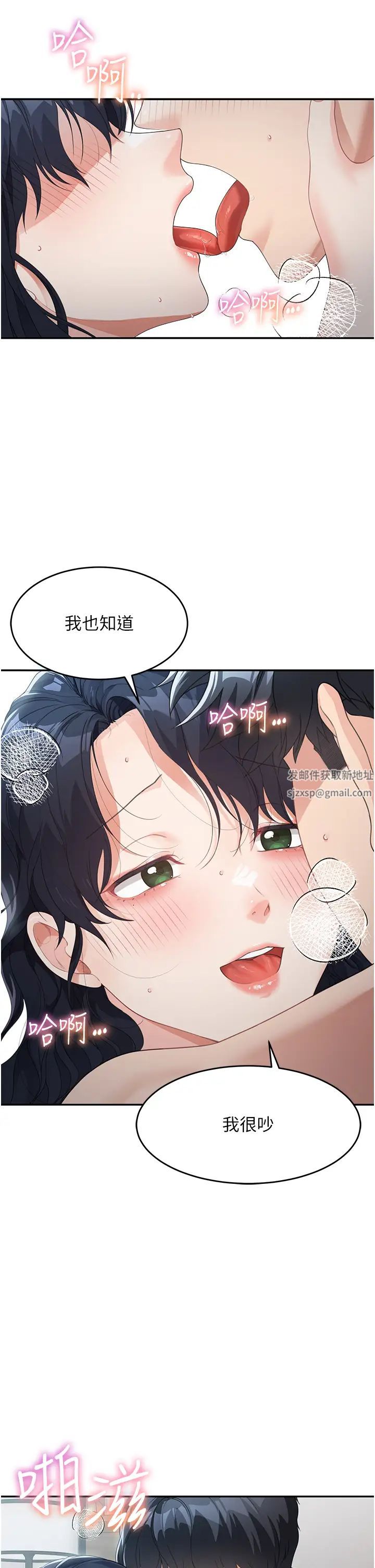 童颜继母第5话-一言不合就开干!