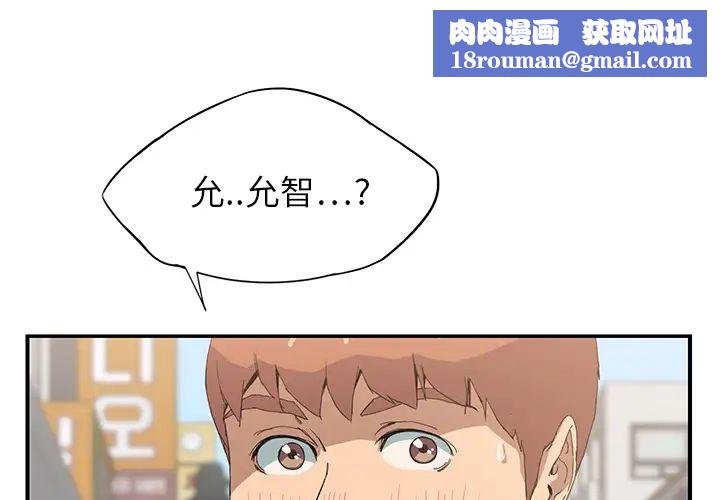继母第5话