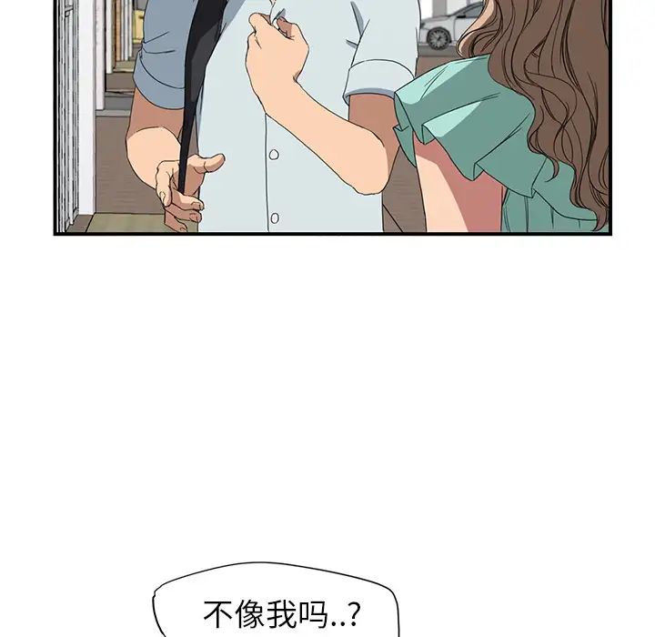 继母第5话
