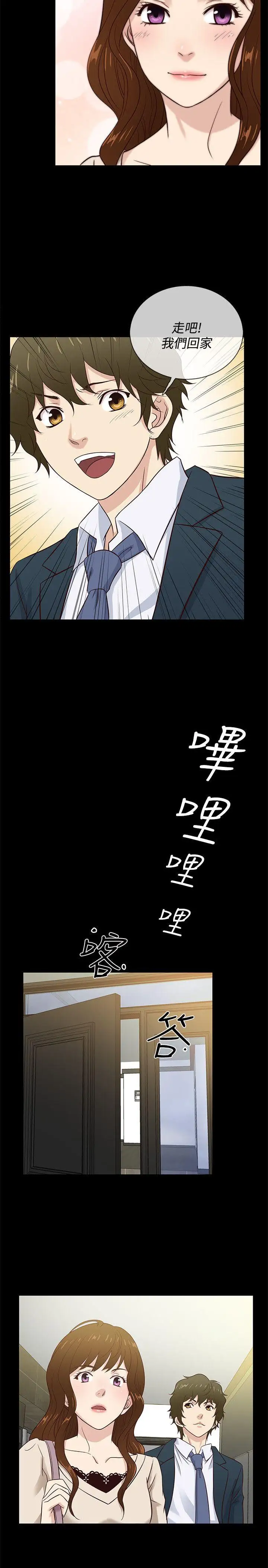 老婆回來了最終話