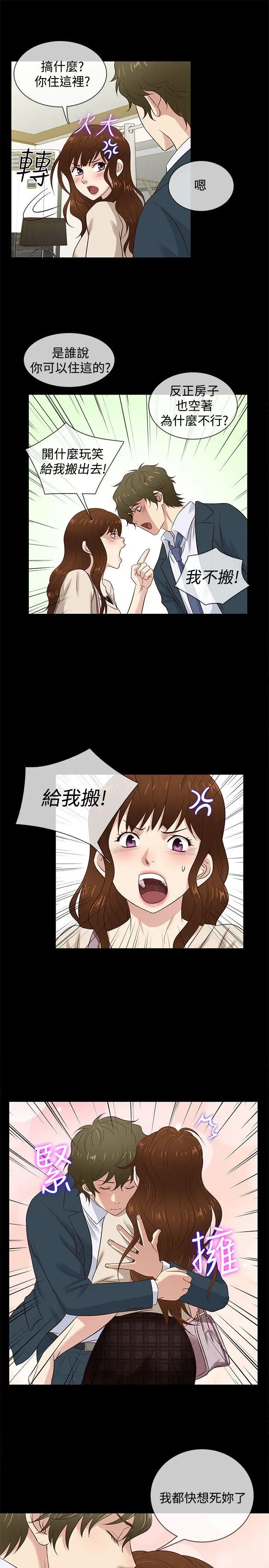 老婆回来了最终话