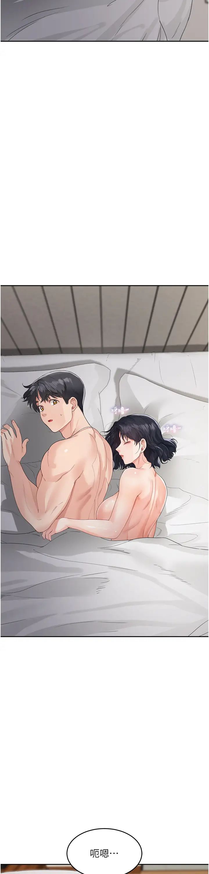 童顏繼母第5話-一言不合就開幹!